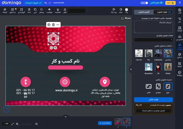 طراحی کارت ویزیت صنایع غذایی